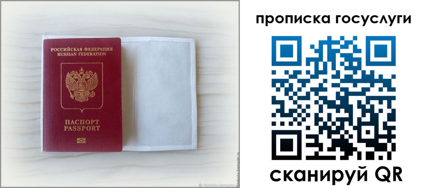 прописка для кредита в Лабытнанги