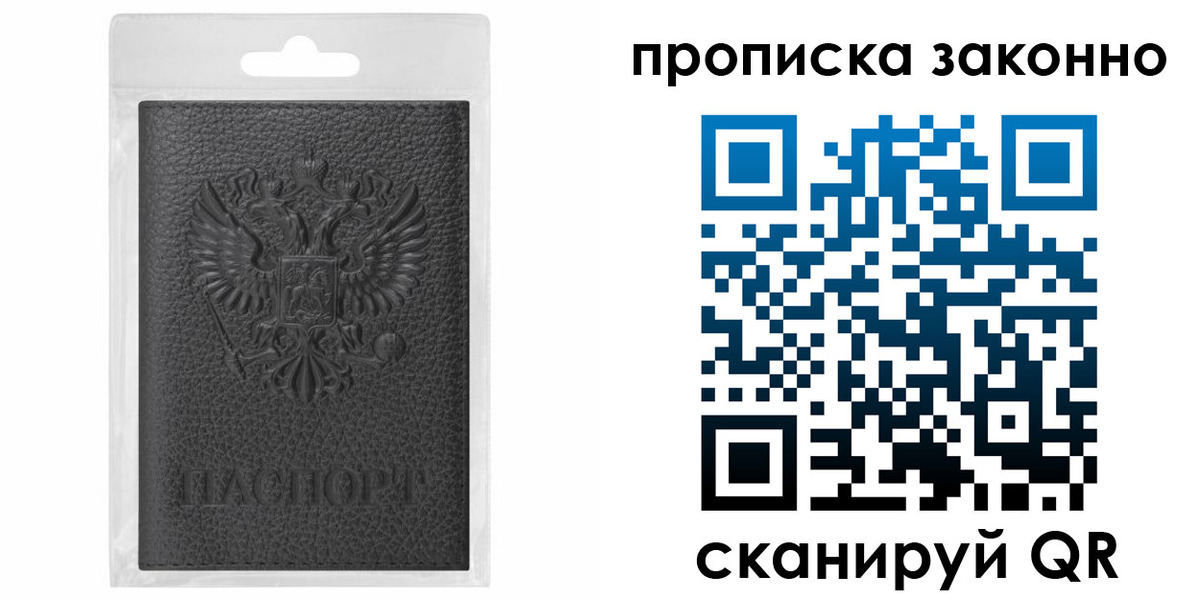 временная регистрация надежно в Лабытнанги