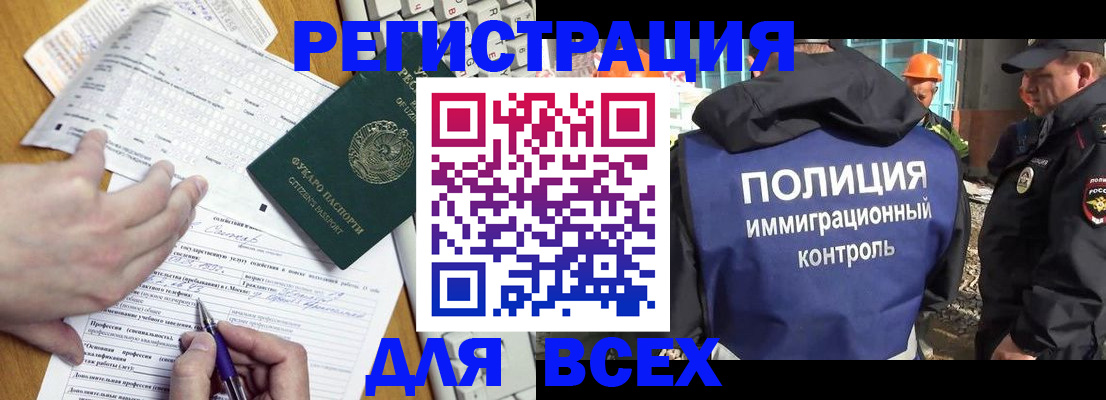 временная регистрация в Лабытнанги