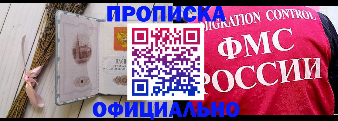 миграционный учет в Лабытнанги