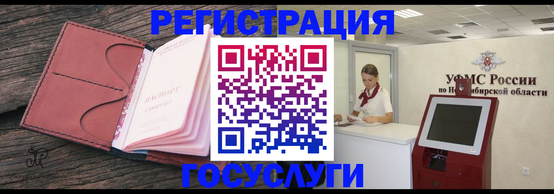 прописка иностранных граждан в Лабытнанги