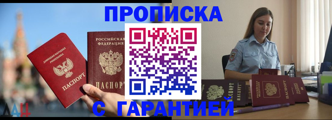 прописка иностранных граждан в Лабытнанги