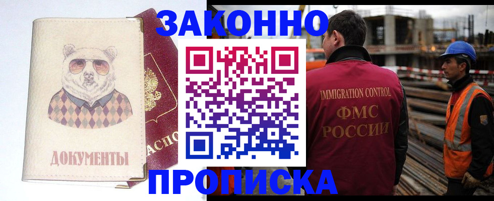 где прописаться в Лабытнанги