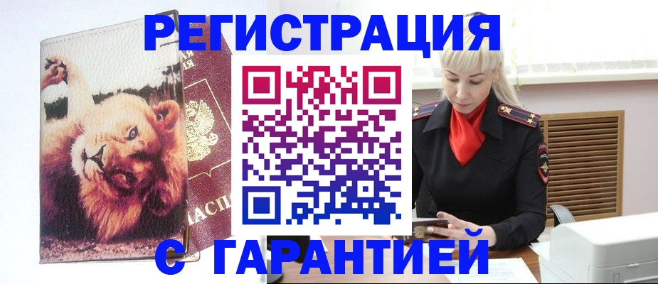 прописка от собственника в Лабытнанги