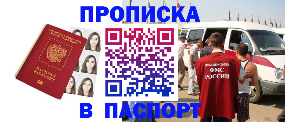 временная регистрация надежно в Лабытнанги