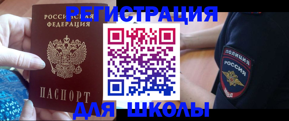 прописка поиск в Лабытнанги