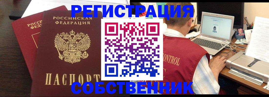 временная прописка в Лабытнанги
