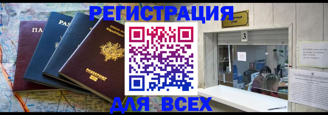 прописка иностранных граждан в Лабытнанги